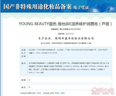 盈色VE修护润唇膏 专业解读日本正品Young Beauty的润泽实力